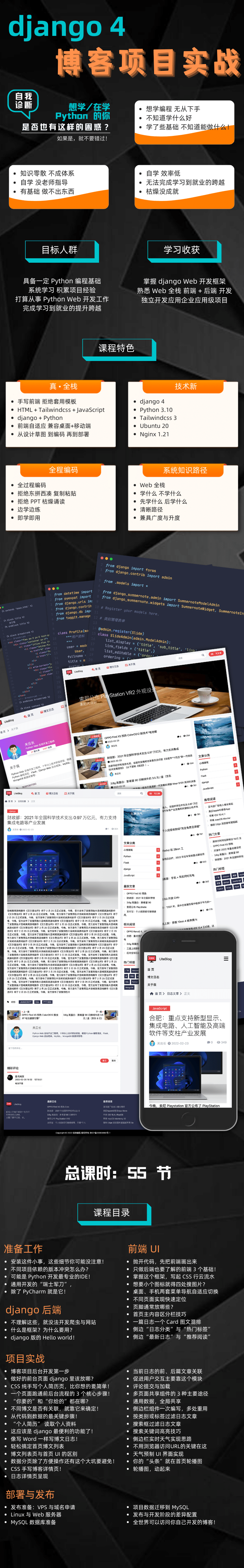 课程海报